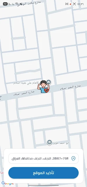 تمريضي Screenshot 0