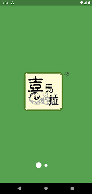 Himala Screenshot 0