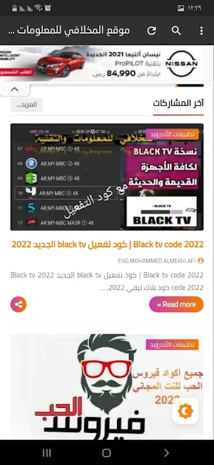 المخلافي للمعلومات والتقنية Screenshot 1