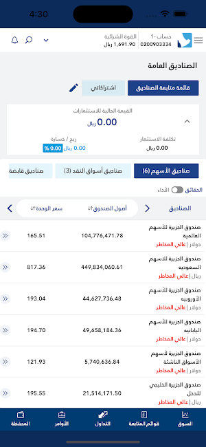 Aljazira Tadawul Screenshot 2