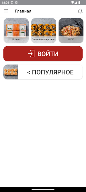 Гункан | Барнаул Screenshot 0