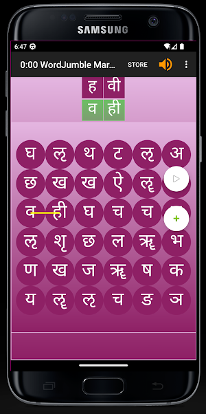 WordJumble - Marathi Screenshot 0