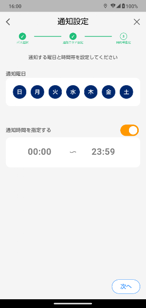 知らせるバス Screenshot 3