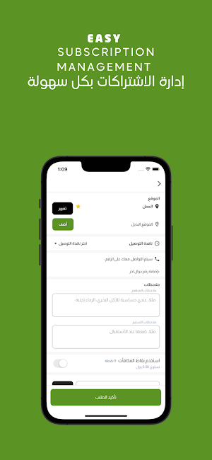 Healthy Park | الحديقة الصحية Screenshot 3