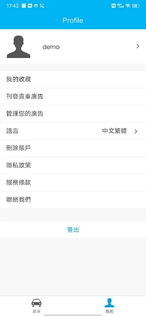 HongCars:Buy Cars in Hong Kong Screenshot 3