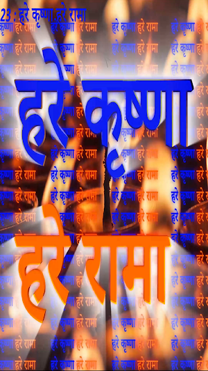 Hare Krishna Hare Rama Bhajan Screenshot 3