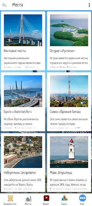Владивосток Screenshot 1