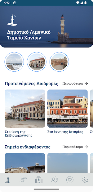Δημοτικό Λιμ. Ταμείο Χανίων Screenshot 0