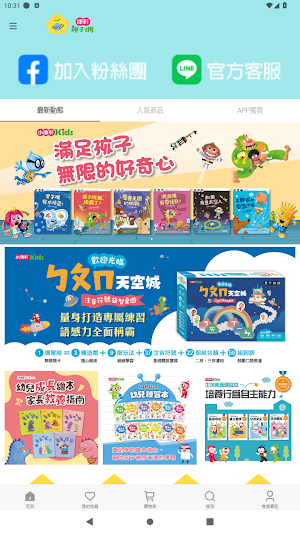 康軒親子網 Screenshot 0