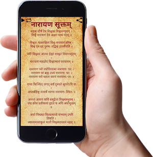 Narayan Suktam Screenshot 1