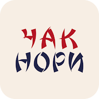 Чак Нори | Мариуполь