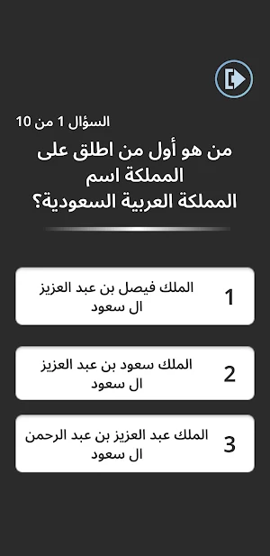 يوم التأسيس Screenshot 3