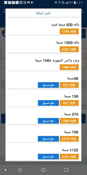 الحشاء اكس برس Screenshot 2