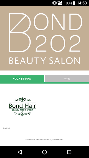 Bond Hair/lien lien nail 公式アプリ Screenshot 0