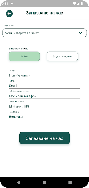 Nadezhda Hospital Screenshot 2