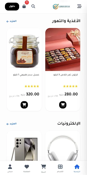 متجري Screenshot 3
