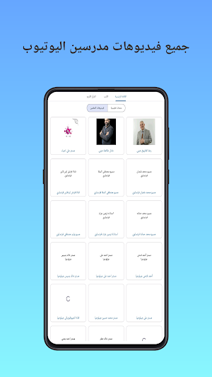 مكتبة الثانوية برو Screenshot 2