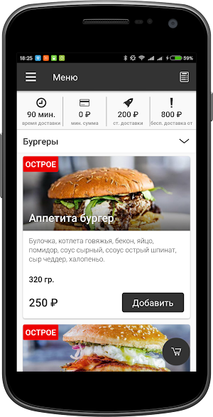 Бургерная №1 | Сочи Screenshot 2