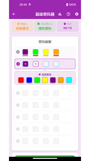LogicFun - 逻辑乐园 Screenshot 1