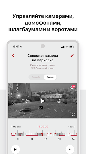 ГК Новый Город Screenshot 3