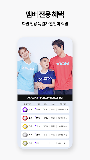 XIOM Store Screenshot 1