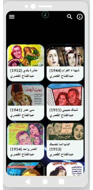 أفلام|عبدالفتاح القصري|كوميدي Screenshot 3