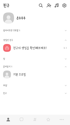 삐뚤빼뚤 그레이 카톡테마 - 심플 카카오톡테마 Screenshot 1