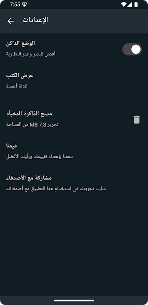 كتب التحفيز وتطوير الذات Screenshot 3