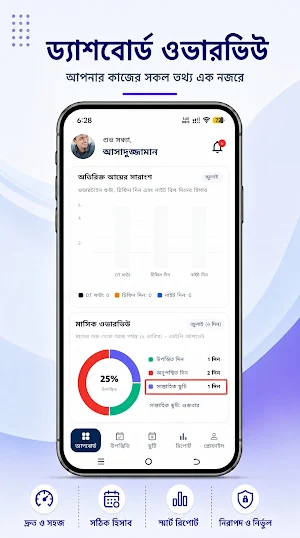 আমার স্যালারি ক্যালকুলেটর Screenshot 3