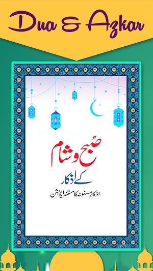 Subah Sham Ke Azkar-Masnoon Azkar Screenshot 3