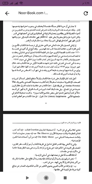 كتاب الكاماسوترا Screenshot 0
