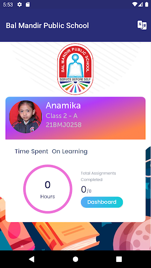 Bal Mandir Public School Screenshot 1