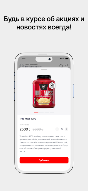 Protein house Screenshot 3