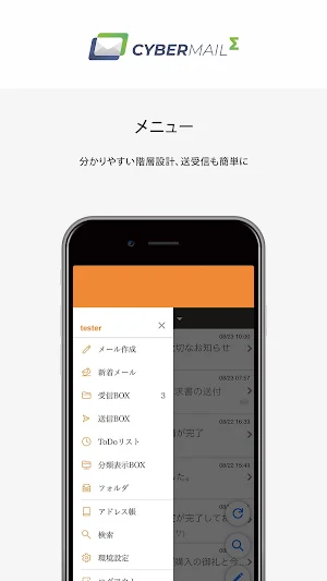 CYBERMAIL Σ Screenshot 0