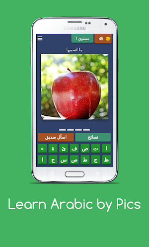 Learn Arabic by Pictures Screenshot 0