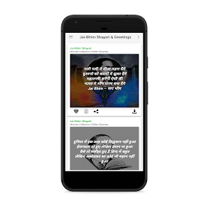 Jai-bhim Shayari Greetings Quotes Status & Ukhane Screenshot 1