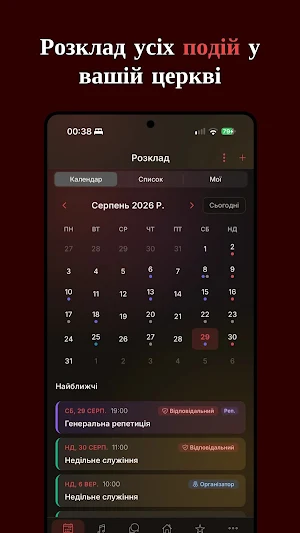 Church manager Screenshot 0