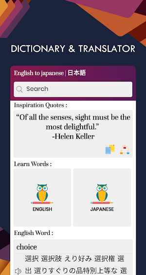 Japanese English Translator - Free Dictionary Screenshot 0