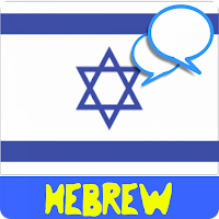 Learn Hebrew