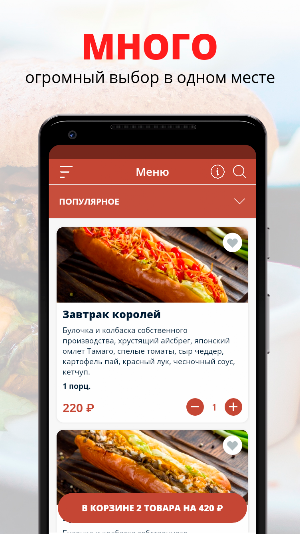 Chip-chip | Железнодорожный Screenshot 0