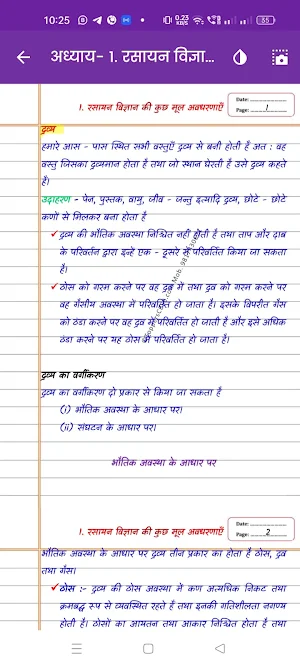 Class 11 Chemistry Notes Hindi Screenshot 3