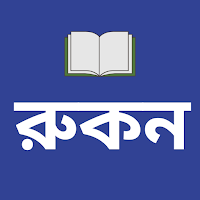 Rukon Syllabus All Books