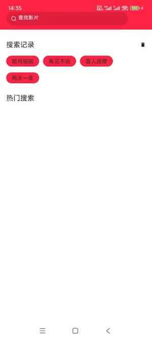 短剧大全 Screenshot 3