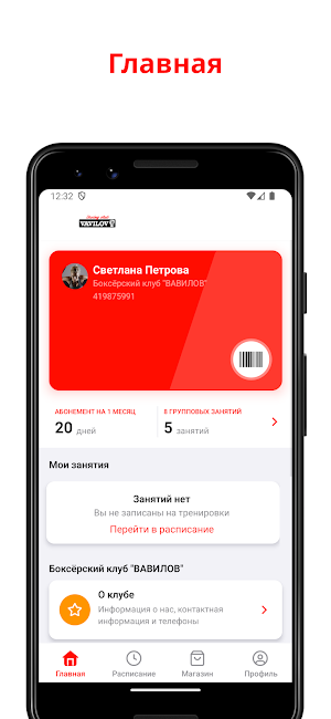 VAVILOV Screenshot 0