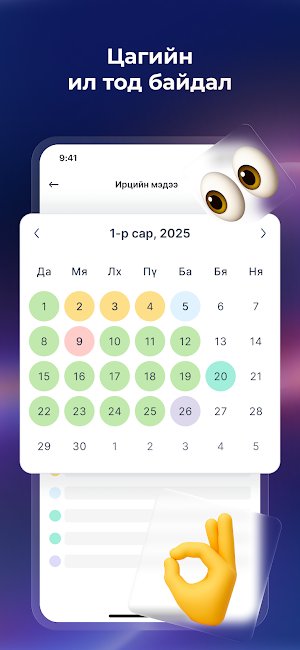 Success factor Screenshot 2
