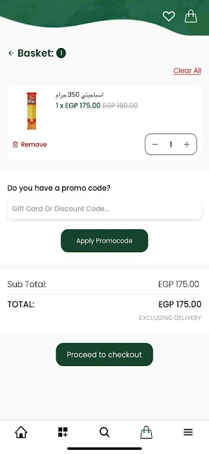 ابو العز للمواد الغذائية Screenshot 2