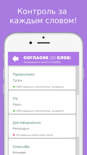 Узбекский разговорник PRO Screenshot 3
