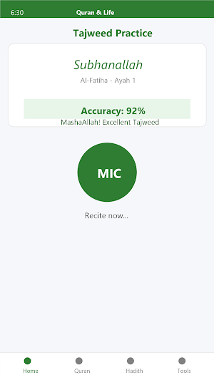 কুরআন ও জীবন Screenshot 3
