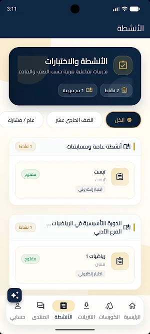 منصة الكنز Screenshot 1