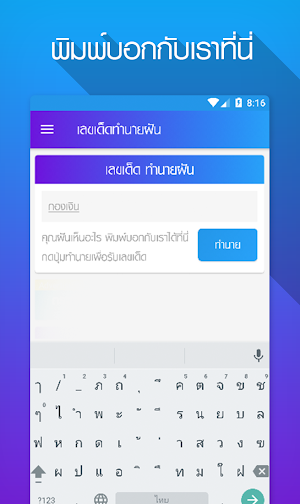 เลขเด็ด ทํานายฝัน Screenshot 1